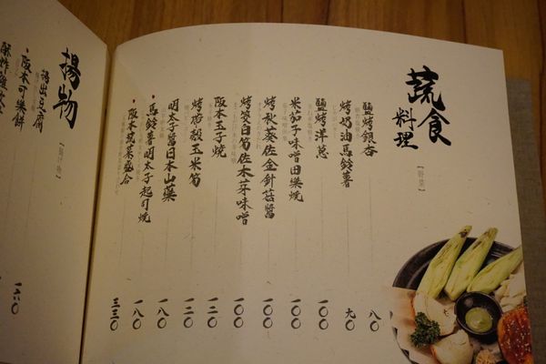 阪本MENU (7).JPG