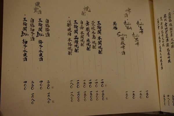 阪本MENU (12).JPG