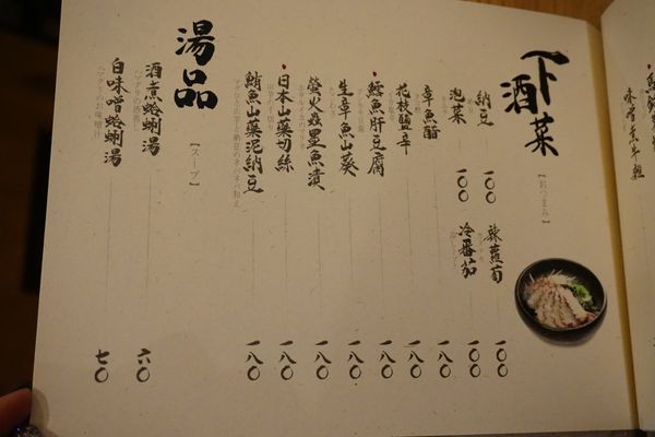 阪本MENU (10).JPG