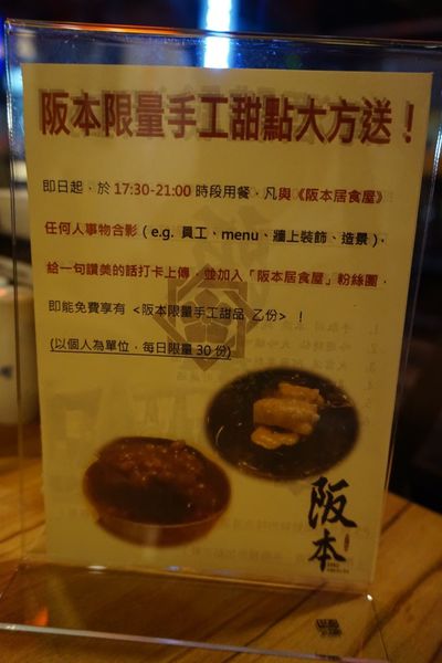 阪本MENU (15).JPG