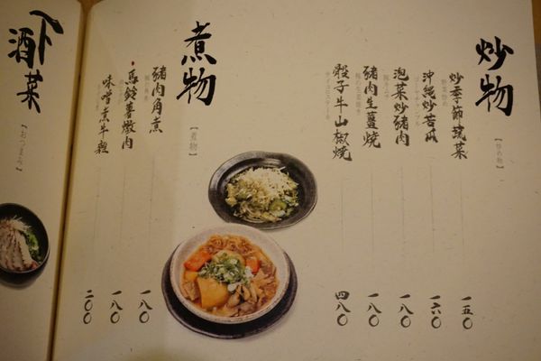 阪本MENU (9).JPG