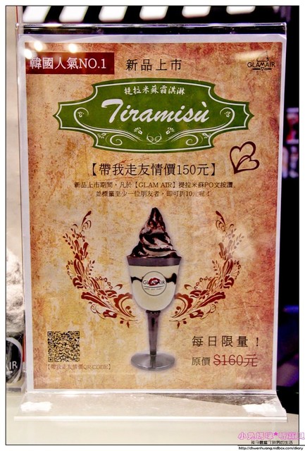 GLAMAIR：【美食♥台北】☼GLAM AIR韓國棉花糖霜淇淋 ☼ 療癒系的霜淇淋看了就有好心情♥♥