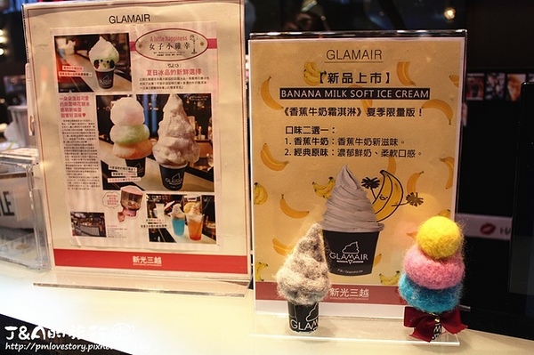 GLAMAIR:【台北】GLAM AIR--浪漫彩虹棉花糖和濃郁香蕉霜淇淋~