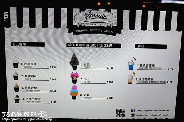 GLAMAIR:【台北】GLAM AIR--浪漫彩虹棉花糖和濃郁香蕉霜淇淋~