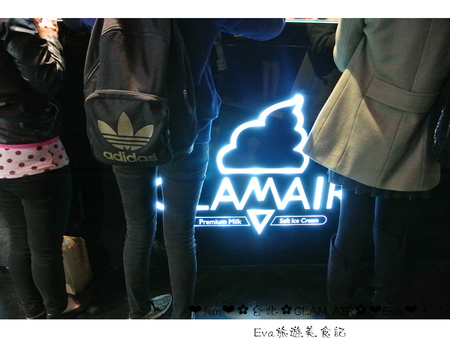 GLAMAIR：【食記】oO。台北 信義A11館 GLAMAIR　少女好愛自拍的彩虹霜淇淋，大家也趕快去轉圈拍照吧～。o○。