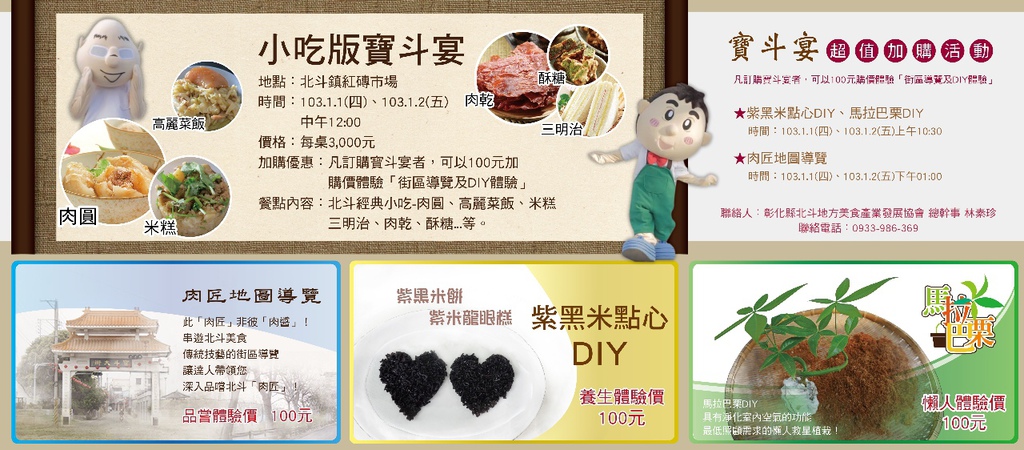 北斗網頁圖像(小寶阿北)2-01