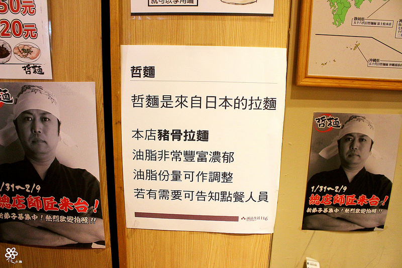 哲麵 (6)