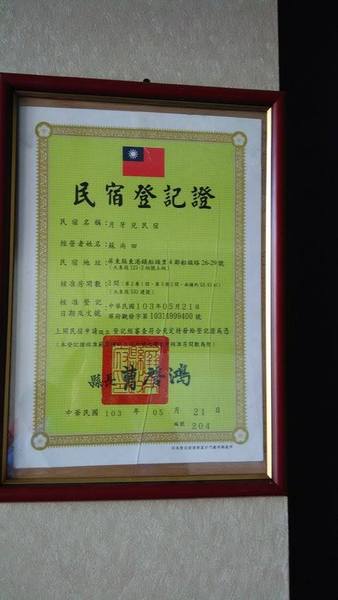 月牙兒民宿：屏東縣●東港-月牙兒旅宿~讓人賓至如歸的溫馨民宿~還有可愛小小店長呦！❤❤❤