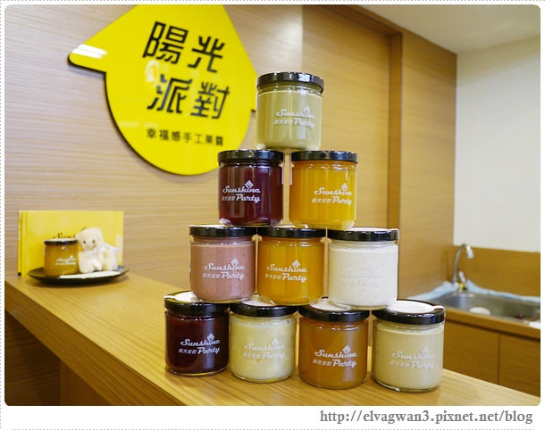 台北-捷運國父紀念館站-東區-延吉街-陽光派對-sunshine party-手工果醬-天然食材-伴手禮推薦-新鮮水果-奶酪-甜點-輕食-飲料-992-1