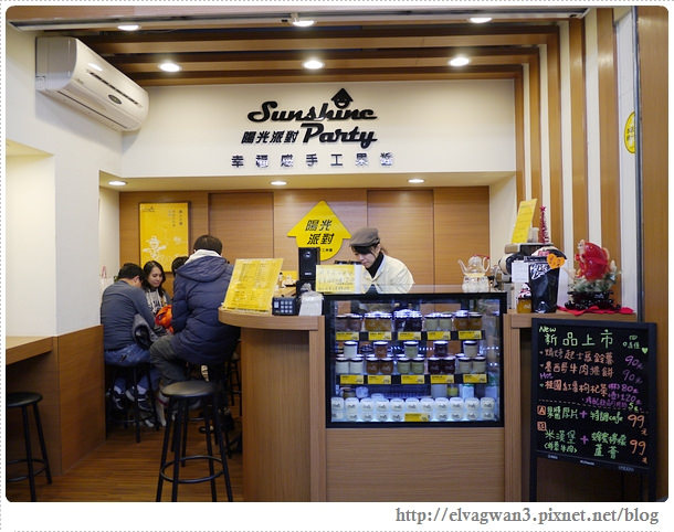台北-捷運國父紀念館站-東區-延吉街-陽光派對-sunshine party-手工果醬-天然食材-伴手禮推薦-新鮮水果-奶酪-甜點-輕食-飲料-3-126-1