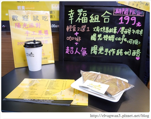 台北-捷運國父紀念館站-東區-延吉街-陽光派對-sunshine party-手工果醬-天然食材-伴手禮推薦-新鮮水果-奶酪-甜點-輕食-飲料-4-249-1
