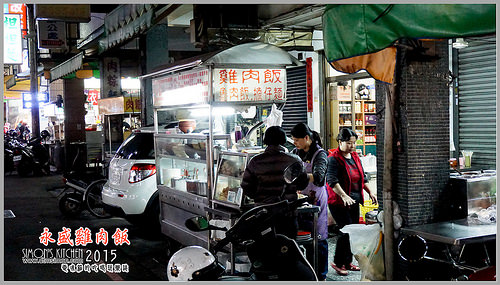 永盛雞肉飯01.jpg
