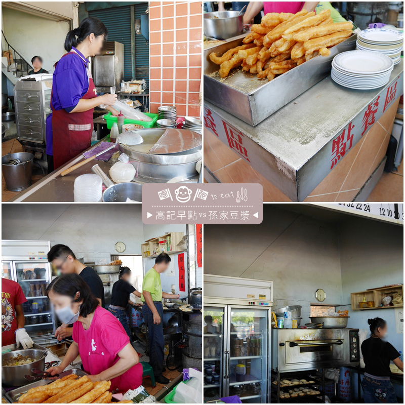 高記早點孫家豆漿04.jpg