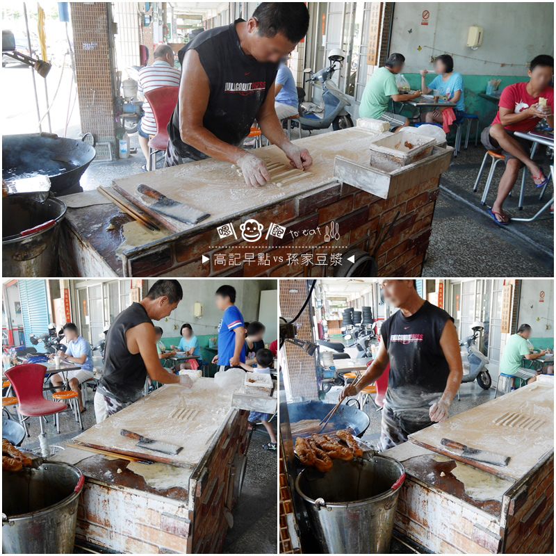 高記早點孫家豆漿11.jpg