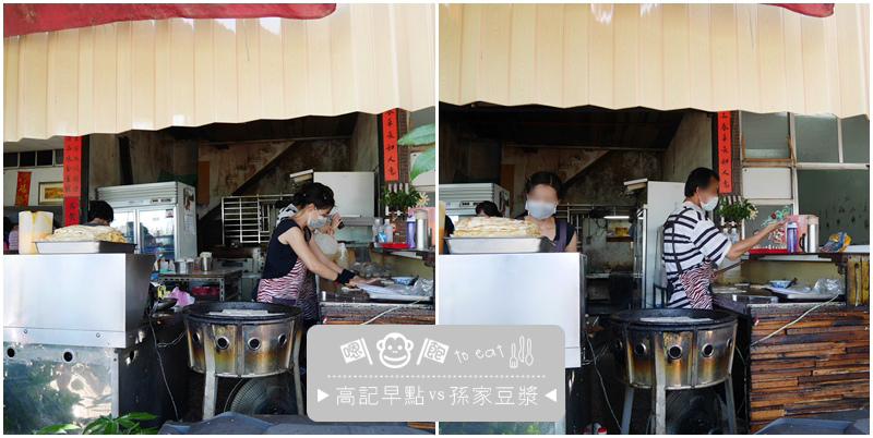 高記早點孫家豆漿09.jpg