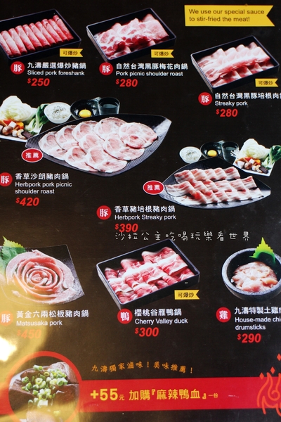 九濤石頭火鍋:淡水美食『九濤石頭火鍋』淡水老街/大塊牛排旁/自製手工沙茶/淡水捷運站