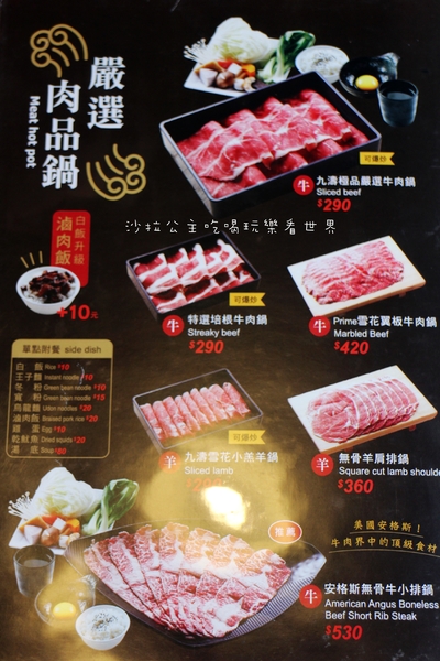 九濤石頭火鍋:淡水美食『九濤石頭火鍋』淡水老街/大塊牛排旁/自製手工沙茶/淡水捷運站