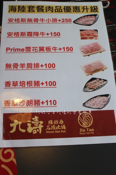 九濤石頭火鍋:淡水美食『九濤石頭火鍋』淡水老街/大塊牛排旁/自製手工沙茶/淡水捷運站