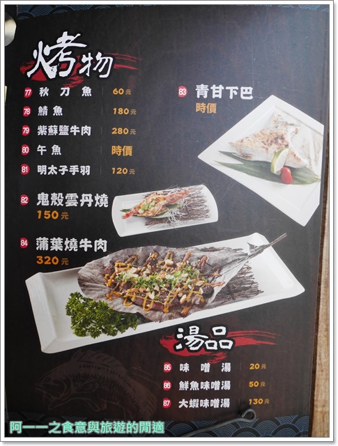 鮨匠手作壽司：台中美食 鮨匠手作壽司～驚喜連連的創意日式料理 平價享受