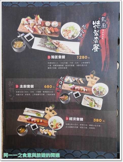 鮨匠手作壽司：台中美食 鮨匠手作壽司～驚喜連連的創意日式料理 平價享受