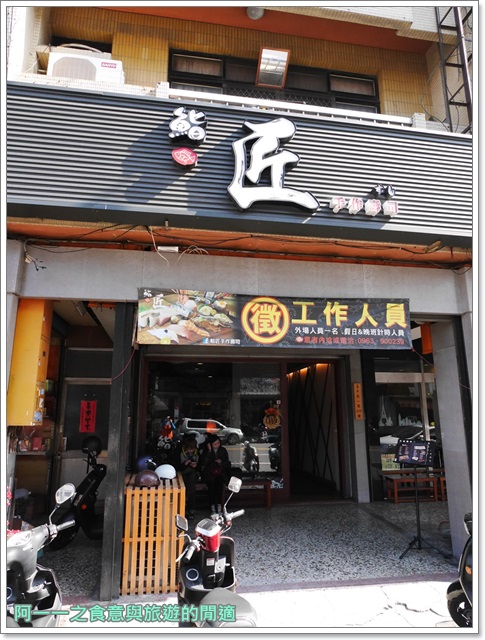 鮨匠手作壽司：台中美食 鮨匠手作壽司～驚喜連連的創意日式料理 平價享受