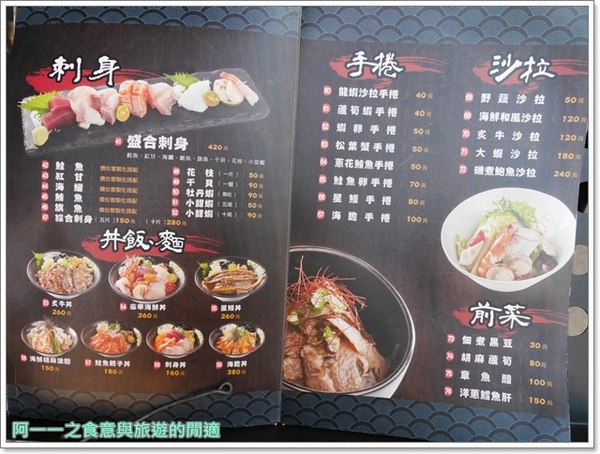 鮨匠手作壽司：台中美食 鮨匠手作壽司～驚喜連連的創意日式料理 平價享受