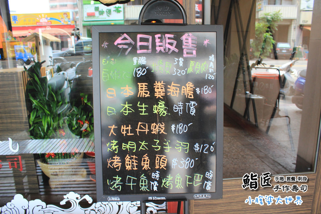 鮨匠手作壽司 005