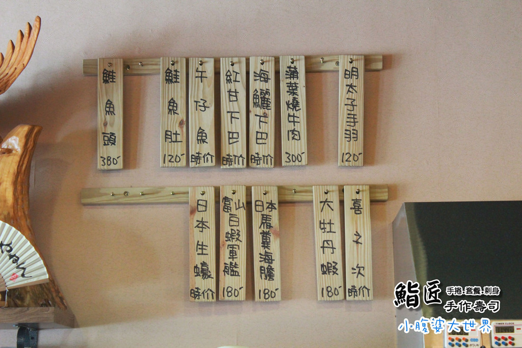 鮨匠手作壽司 011