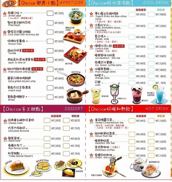 南歐choice3：南歐choice3(二訪)✪餐點、裝潢、服務都讓人滿意~104.01.31