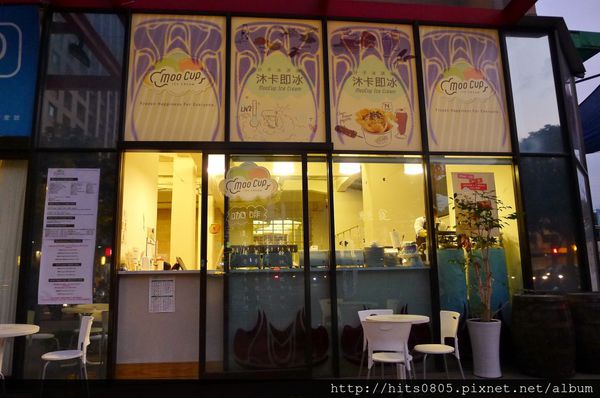 MooCup Ice Cream 沐卡即冰:口碑43-最純正的MooCup Ice Cream 沐卡即冰