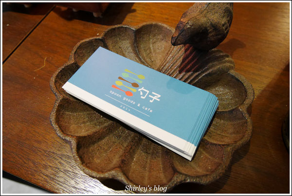 勺子 spoon goods & cafe:台北民生社區‧ 勺子 spoon goods & cafe