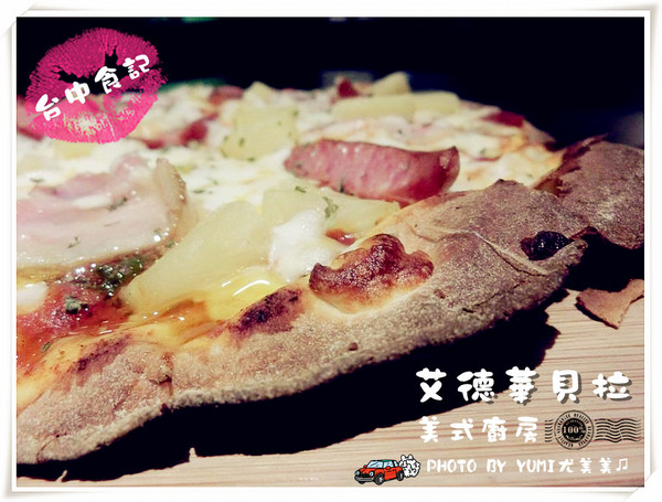 艾德華貝拉美式廚房:【邀稿】台中北區五常街餐廳!推薦→手工桿皮美味披薩讓我念念不忘@艾德華貝拉美式廚房E& B Kitchen