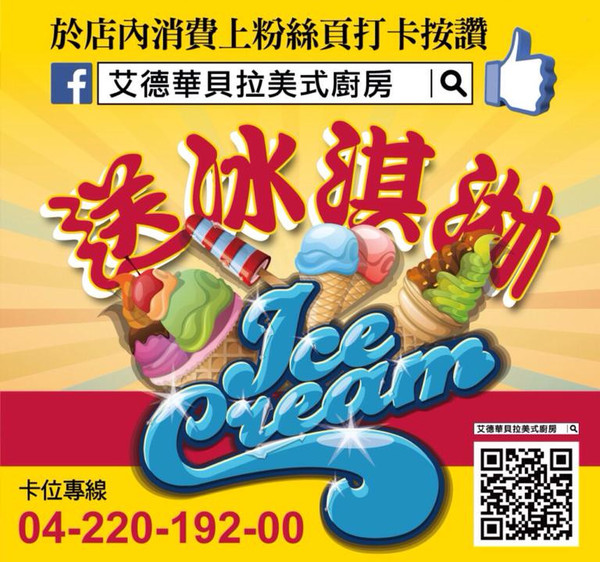 艾德華貝拉美式廚房:【邀稿】台中北區五常街餐廳!推薦→手工桿皮美味披薩讓我念念不忘@艾德華貝拉美式廚房E& B Kitchen