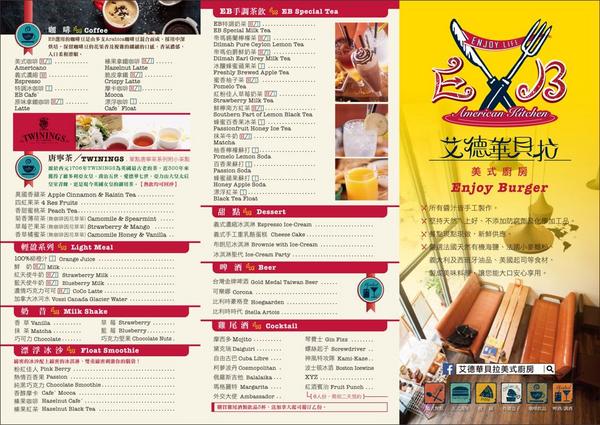 艾德華貝拉美式廚房:【邀稿】台中北區五常街餐廳!推薦→手工桿皮美味披薩讓我念念不忘@艾德華貝拉美式廚房E& B Kitchen