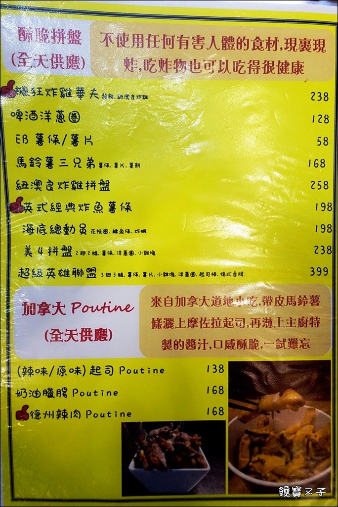 艾德華貝拉美式廚房 (35).JPG