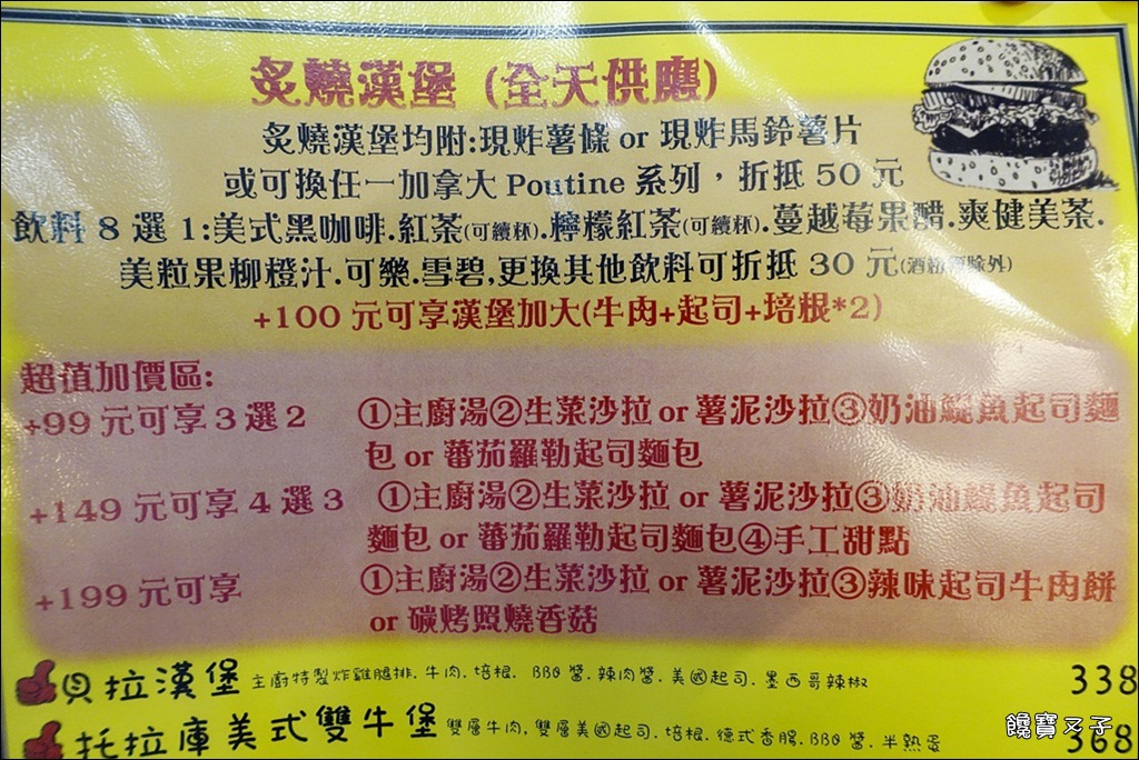 艾德華貝拉美式廚房 (37).JPG
