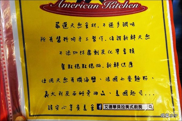 艾德華貝拉美式廚房 (16).JPG