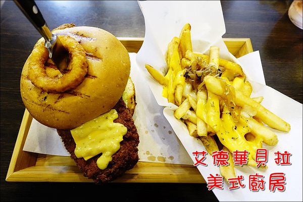 艾德華貝拉美式廚房 (1).JPG