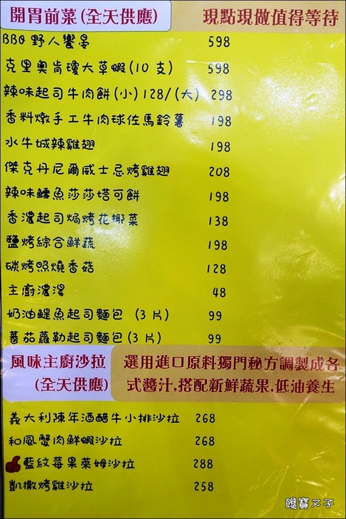 艾德華貝拉美式廚房 (34).JPG