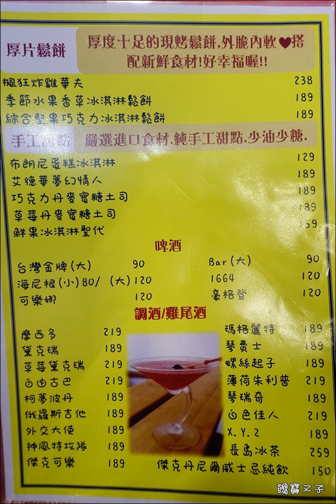 艾德華貝拉美式廚房 (43).JPG