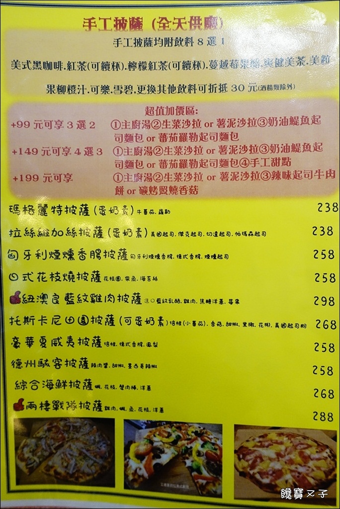 艾德華貝拉美式廚房 (41).JPG