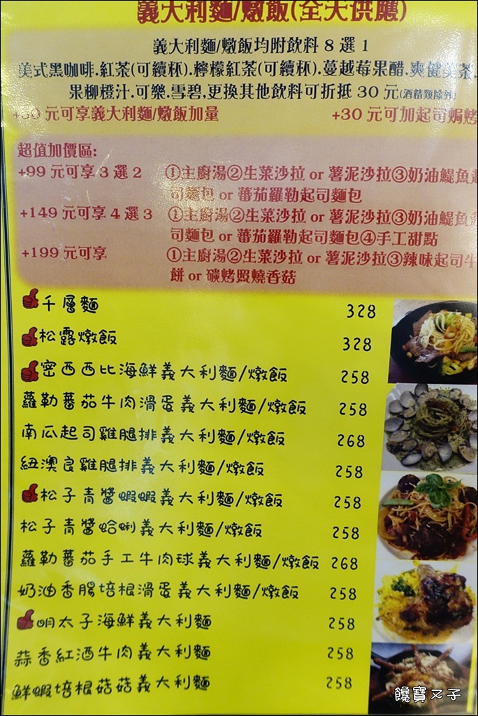 艾德華貝拉美式廚房 (40).JPG