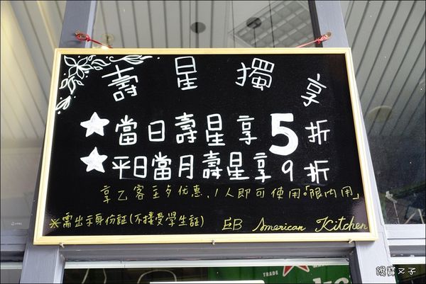 艾德華貝拉美式廚房 (5).JPG