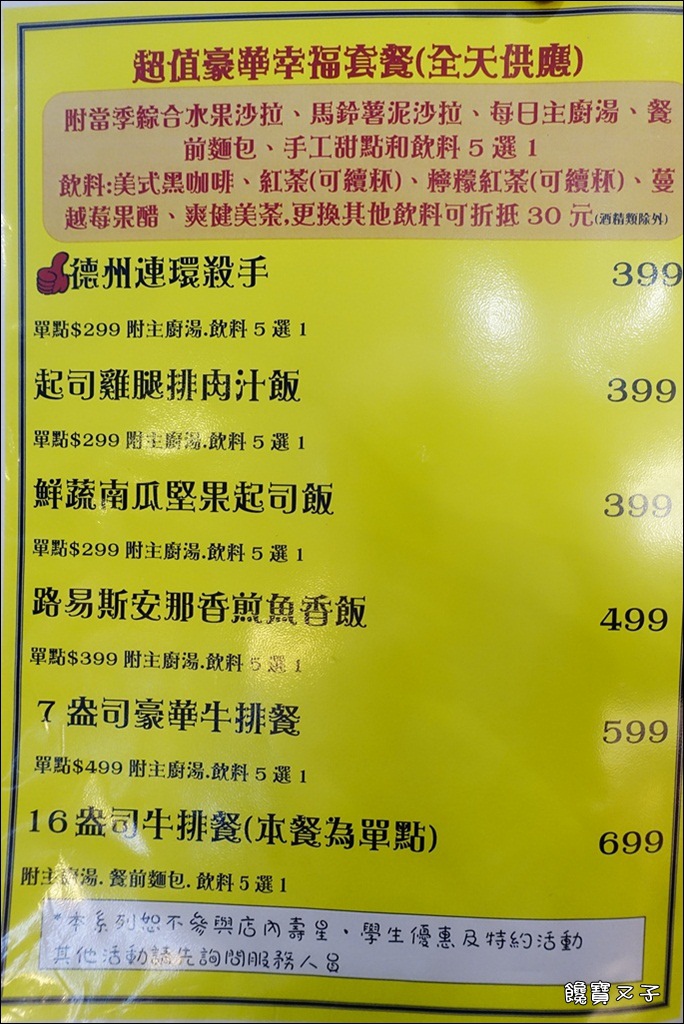 艾德華貝拉美式廚房 (42).JPG