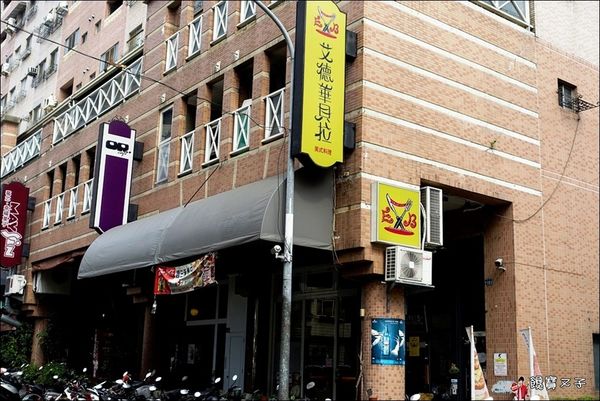 艾德華貝拉美式廚房 (2).JPG