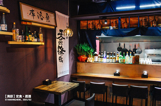 南港-涓邸居酒屋-35