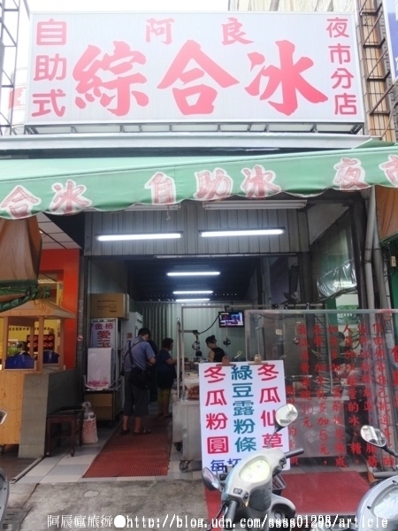 屏東進來涼冰果室:【美食懶人包-屏東】屏東市30間小吃美食大集合 更多隱藏版在地好料等您來挖掘