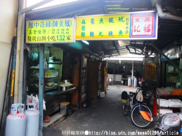 屏東進來涼冰果室:【美食懶人包-屏東】屏東市30間小吃美食大集合 更多隱藏版在地好料等您來挖掘