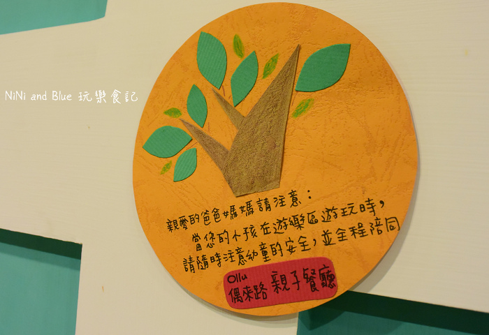 偶來路親子餐廳31.jpg