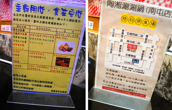 武藏亭日本料理:台中日式料理 ❤ 武藏亭日本料理